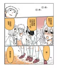 [Kireina Mochi] Shiritsu Kemono Gakuen | 私立野兽学园 [Chinese] [lambo个人汉化&嘎吱嵌字]