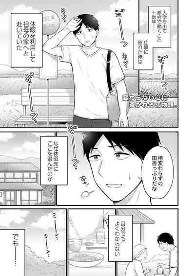 COMIC Reboot Vol. 38