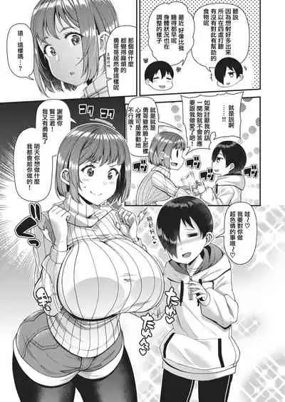 [Satsuki Imonet] Tsuma Fes ~Daiichiya~ - Milf Creampie Festival!!! [Chinese] [星瞳漢化] [Digital]