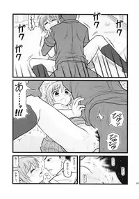 [Daitoutaku (Nabeshima Mike)] Ryoujoku Kashimashi Hazumu Curry (Kashimashi ~girl meets girl~)