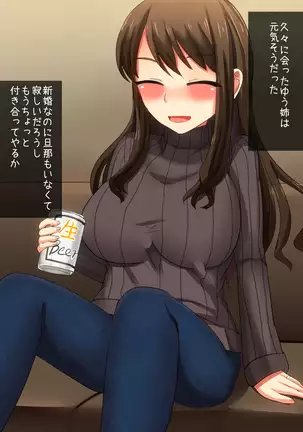 Osananajimi no Niiduma wo Ore no Saikyou Chi○po de Netoru!