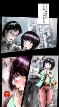 [Nyoninka Kenkyuujo (milda7)] Shin Kyousei 5-nen Make