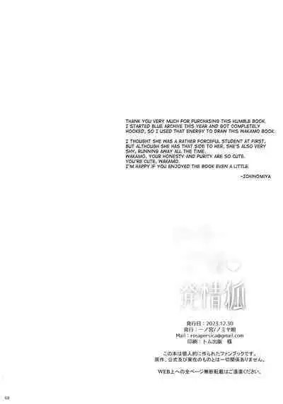 Junjou Renjou Hatsujou Kitsune | Pure♥Lovestruck♥Fox in Heat