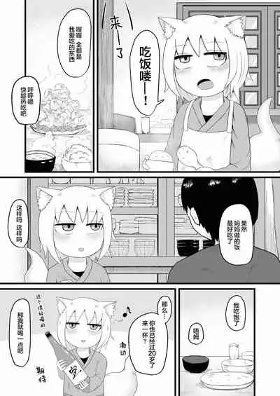 Loli Baba Okaa-san wa Oshi ni Yowai