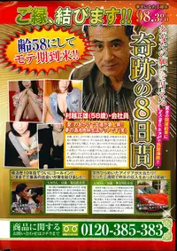 COMIC Purumelo 2014-01