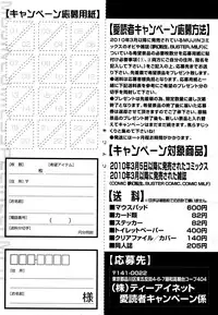 COMIC Mugen Tensei 2016-07