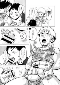 [Ebitendon (Torakichi)] Package!!