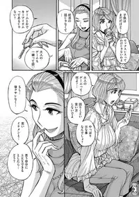 comic KURiBERON DUMA 2018-05 Vol. 08