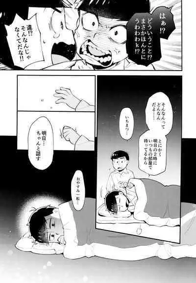 Our Six-Day Sexual War