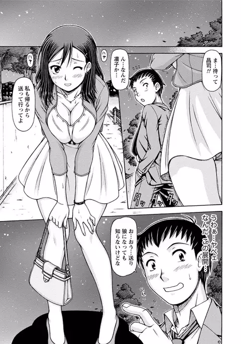 Paikano! Pururun Paimusu Paradise