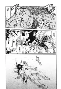 [Uziga Waita] Y Shiki Kaitai Shinsho