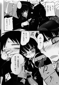 (C76) [65535th Avenue (Akahito)] EasyModePlay (Houkago Play)