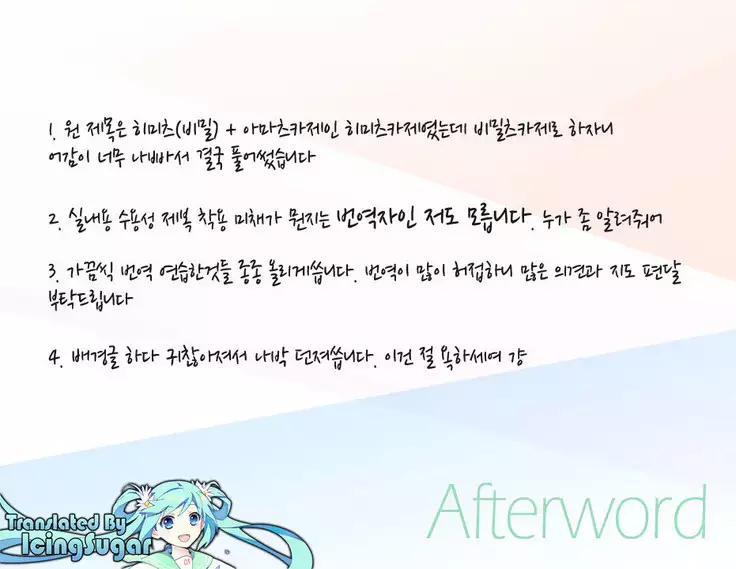 Himitsukaze | 비밀의 아마츠카제