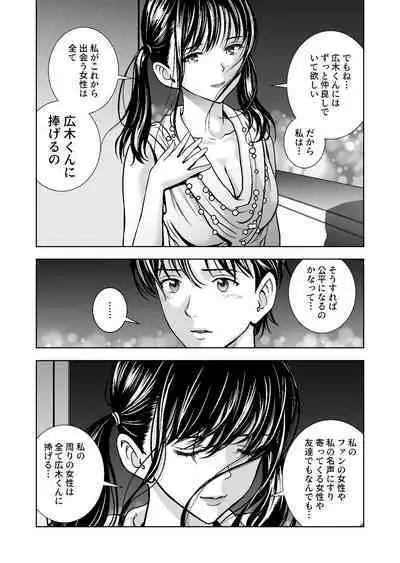 Haru Kurabe Soushuuhen~