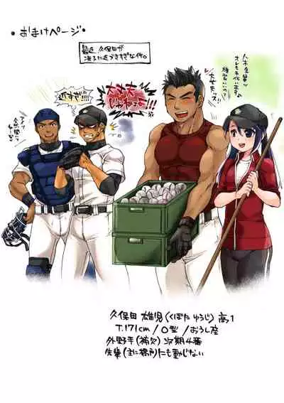 Bukatsu Danshi x Joshi Manager ep. 3 & 4 + Rakugaki Matome