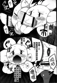 (Kansai! Kemoket 5) [Santama (Gaku)] [fu]lowey (Undertale) [Chinese] [桑德个人汉化]