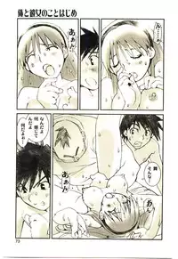 [Tachibana Seven] Love in blind