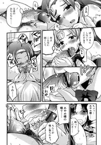 [Narusawa Kei] Junai Tricolore