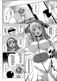 [Marui Maru] Kemopai ~ Sakusei Girls ~ [Chinese] [篆儀通文書坊漢化]