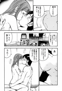 [Ma A Kou] 100 Mankai Kisu Shitai Vol.1