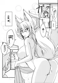 (C93) [Tanmatsu Ijou (BadHand)] Byakko no Yuu