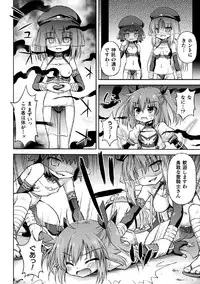 2D Comic Magazine Onaho e Ochita Onna-tachi Vol. 1