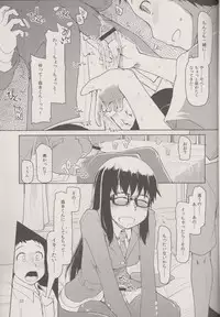 (C83) [Metamor (Ryo)] Natsuzuka san no Himitsu. Vol.1 Deai Hen