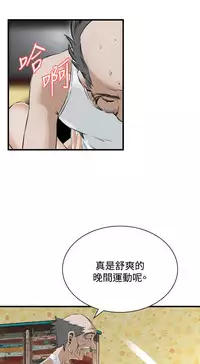 Take a Peek 偷窥 Ch.39~51 [Chinese]中文