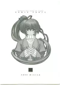 (C59) [Phantom Cross (Miyagi Yasutomo)] Comic Party [Comics are made at night] (Comic Party)