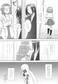 [Mizui Kaou] Little By Little