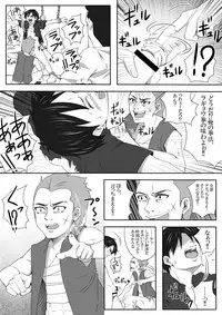 [Under Guraun Dou] The Illegal Torture