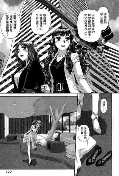 My doll house 3 | 甜蜜寶貝屋 3