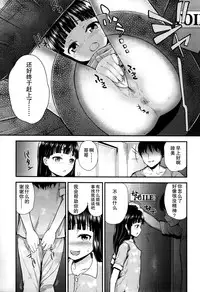 [Hikoma Hiroyuki] Gangime JS Satsueikai [Chinese] [无毒汉化组]