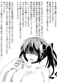 [Yuruyuru GTS (toka)] Futa Imo!