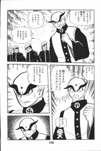 iyahaya nantomo vol 2