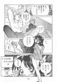 (C53) [Otonano Do-wa (Various)] Otonano Do-wa Vol. 7