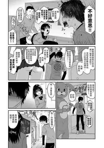 Itaiamai | 痛苦的甜蜜 Ch. 1-21