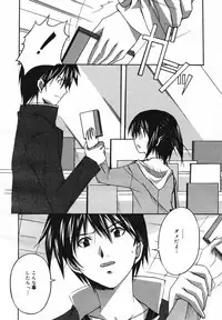 COMIC Megaplus Vol.40 [2007-02]