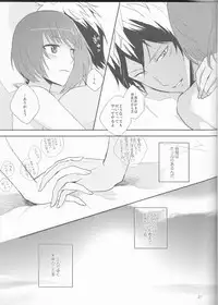 [raymond (yucchi)] Futari Gurashi (Scared Rider Xechs)