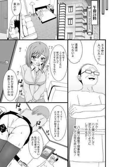 Kyousei! Oshioki Time Vol. 03