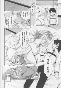 (C94) [Momoiro Sugoroku (Shisui Ao)] Hanayome no Shirube (Fate/Grand Order)