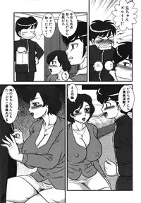 [Anthology] Geki Yaba Vol.4 - Namade Shitene