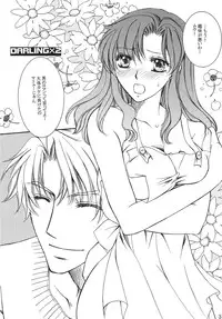 [LOVE ME DO] HAPPY VANILLA REMIX (Gundam SEED DESTINY)