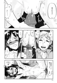 [Shimataka] Sounyuu Girl