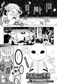 COMIC Unreal 2011-10 Vol. 33