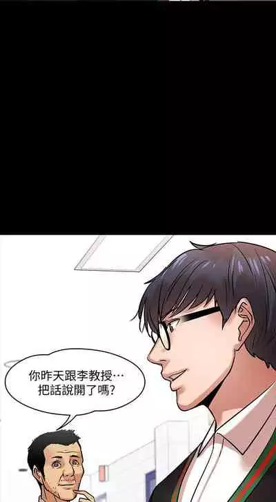 【周日连载】教授，你还等什么?（作者：madstart&耀安） 第1~39话