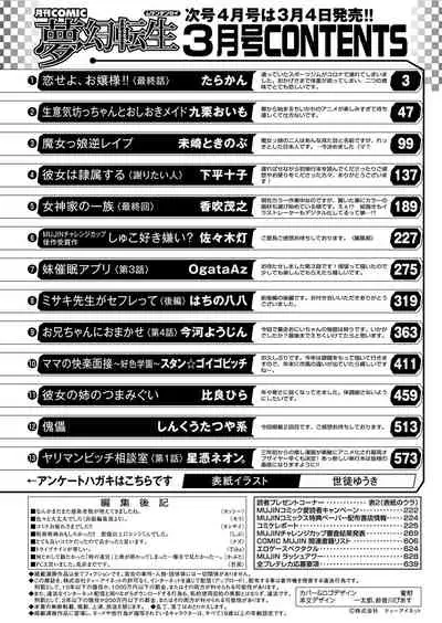 COMIC Mugen Tensei 2022-03