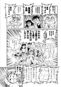 (C48) [Juukan Oukoku (Toyoshima Yuusaku)] Gehin na Mahoutsukai Ketsumedo Anal