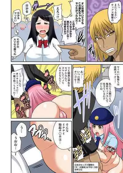 Classmate to Ecchi Jugyou Season one