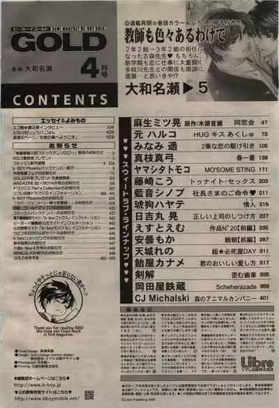 BE・BOY GOLD 2009-04